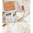 画像3: 【ビンテージ】【USA製】【LEVI'S】【リーバイス５０１】501【生成り・オフホワイト】【デニムパンツ】【32x30】<br> (3)