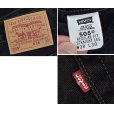 画像3: 【ビンテージ】【USA製】【LEVI'S】【リーバイス】５０５【505】黒【ブラックデニム】【38X30】<br> (3)