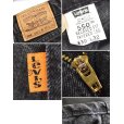 画像3: 【ビンテージ】【USA製】【LEVI'S】【リーバイス５５０】黒　ブラックデニム【デニムパンツ】【30×32】<br> (3)