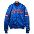 画像1: 90's【USA製】ビンテージ【STARTER】【ＮＦＬ】【GIANTS】青【中綿入り】【サテンジャケット】スタジャン【サイズＸＬ】<br> (1)