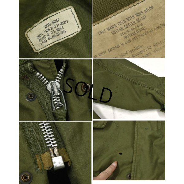 画像2: 【60's】【ビンテージ】【米軍実物】【2型】【2'nd】【M-65】S-SHORT【アルミジップ】【エポレット】【フィールドジャケット】【S-S】 