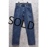 【USA製】【ビンテージ】【LEVI'S】【リーバイス】【505】【デニムパンツ】【32ｘ30】 