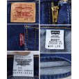 画像2: 【メキシコ製】【ビンテージ】【LEVI'S】【リーバイス】【505】【デニムパンツ】【36ｘ34】<br> (2)