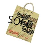 【デッドストック】【ビンテージ】【BEIJING】【北京】【中国】黄色【ドラゴンプリント】【トートバッグ】 