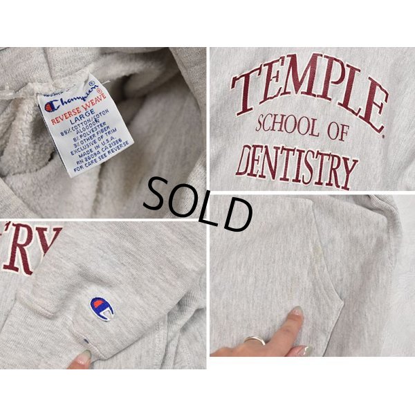 画像2: 90's【USA製】【ビンテージ】【チャンピオン】【Champion】【リバースウィーブ】【パーカー】【TEMPLE SCHOOL OF DENTISTRY】【サイズL】