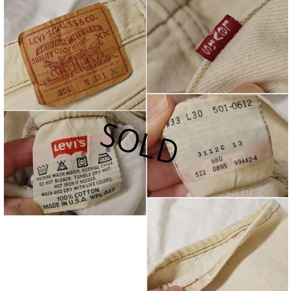 画像3: 90's【USA製】【ビンテージ】【LEVI'S】【リーバイス５０１】501【デニムパンツ】【クリーム】【33x30】 