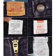 画像2: 【ビンテージ】【USA製】【LEVI'S】【リーバイス】５１２【512】【黒】【デニムパンツ】【29ｘ32】<br> (2)