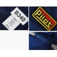 画像2: デッドストック【ビンテージ】【B340】【紺】フード付き【中綿入りジャケット】【サイズL】<br> (2)