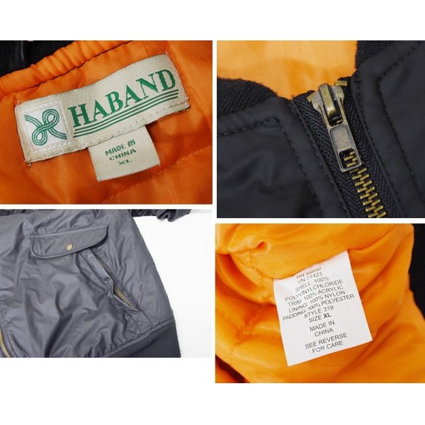 画像2: 【ビンテージ】【HABAND】【ブラック】【ビニールレザー】【MA-1】レザージャケット【サイズＸＬ】 