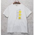 画像1: 90's ビンテージ【ONEITA】オニータ【PARSIPPANY HILLS TENNIS】テニス【白】 Tシャツ 【サイズL】<br> (1)