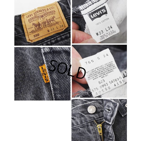 画像2: 90’s 【USA製】【ビンテージ】【LEVI'S】【リーバイス５５０】550 黒 デニムパンツ ブラックデニム【33ｘ34】 