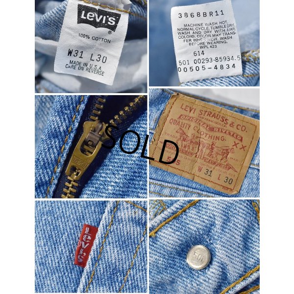 画像3: 90's【USA製】ビンテージ【LEVI'S】【リーバイス５０５】505【デニムパンツ】【31ｘ30】 