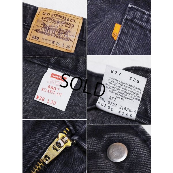 画像2: 90's【USA製】【ビンテージ】【LEVI'S】【リーバイス５５０】550 黒 デニムパンツ ブラックデニム【36ｘ30】 