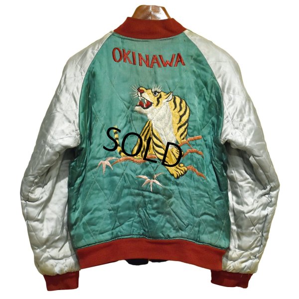 画像1: 50's~60's【ビンテージ】【別珍】リバーシブル 【スーベニアジャケット】OKINAWA【スカジャン】【サイズM程度】  