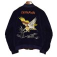 画像2: 50's~60's【ビンテージ】【別珍】リバーシブル 【スーベニアジャケット】OKINAWA【スカジャン】【サイズM程度】<br>  (2)