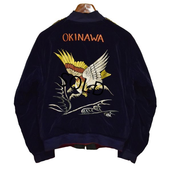 画像2: 50's~60's【ビンテージ】【別珍】リバーシブル 【スーベニアジャケット】OKINAWA【スカジャン】【サイズM程度】  