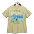 画像2: 【MONET】【モネ】【印象・日の出】Impression, Sunrise【アート系】【Tシャツ】【M】<br> (2)