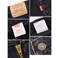 画像2: 【90’s】【ビンテージ】【USA製】【リーバイス】【Levi’s】【505】【ブラックデニムパンツ】【W34】 (2)