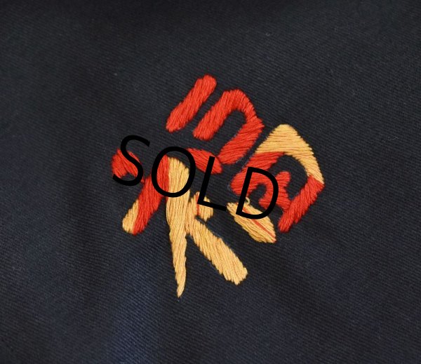 画像9: 程度良好!!【ビンテージ】【60's】【オリジナル】【黒】【ベトジャン】  (9)