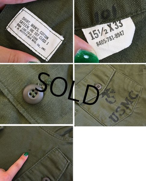 画像2: 【70's】【米軍実物】【ビンテージ】【USMC】【OG107】【ユーティリティシャツ】【15 1/2-33】  (2)