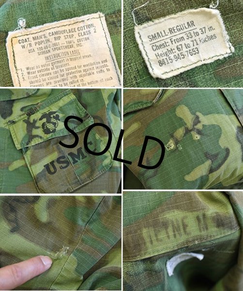 画像2: 【ビンテージ】【60's】USMC【米軍実物】ERDL【ＥＲＤＬ】ジャングルファティーグシャツ【Ｓ-Ｒ】ファティーグジャケット  (2)