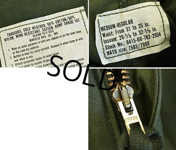 画像2: 【70's】【デッドストック】【米軍実物】【ビンテージ】【U.S.ARMY】【M-65】【フィールドパンツ】カーゴパンツ【M-R】  (2)