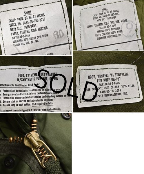画像2: デッドストック【80's】【ビンテージ】【米軍実物】【M-65】【モッズパーカー】【フィールドパーカー】【フルセット】【フィッシュテイルパーカー】【サイズS】  (2)