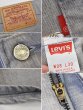 画像2: 【ビンテージ】【USA製】【LEVI'S】【リーバイス】５０５【505】【グレーデニム】【38X30】  (2)