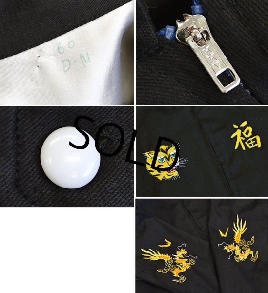 画像2: 程度良好!!【ビンテージ】【60's】【オリジナル】【黒】【ベトジャン】  (2)