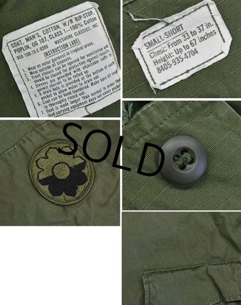 画像2: 70's【ビンテージ】【米軍実物】【リップストップ】【ジャングルファティーグシャツ】【ファティーグジャケット】【S-SHORT】  (2)