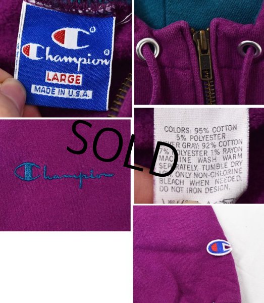 画像2: 90's【USA製】ビンテージ【チャンピオン】【紫×ターコイズ】襟ジッパー付き【パーカー】【サイズＬ】  (2)