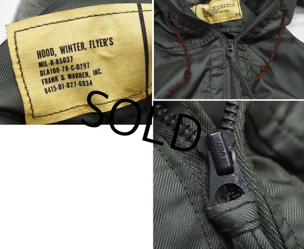 画像2: 【70’s】【デッドストック】USAF【米軍実物】ビンテージ【CWU-45/P】【フライトジャケット用 フード】【ベスト】  (2)