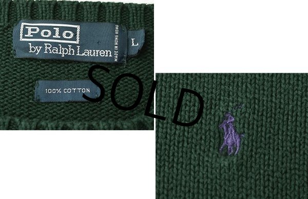 画像2: 【ラルフローレン】POLO RALPH LAUREN【緑】【コットンセーター】【サイズL】  (2)