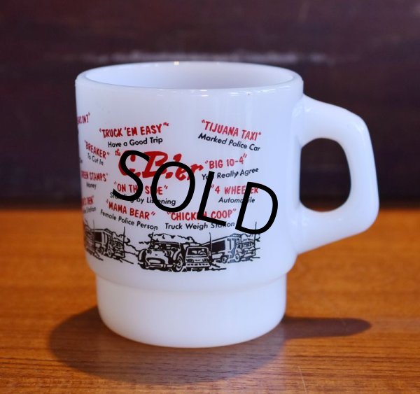 画像5: 【Fire King】【ファイヤーキング】【C'Ber】【スタッキング】【マグカップ】ミルクガラス  (5)