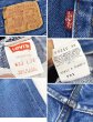 画像3: 【ビンテージ】【USA製】【LEVI'S】【リーバイス５０１】501【デニムパンツ】【33x33】  (3)