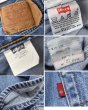 画像4: 【ビンテージ】【メキシコ製】【LEVI'S】【リーバイス５０１】501【デニムパンツ】【34x32】  (4)