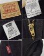 画像3: 【ビンテージ】【USA製】【LEVI'S】【リーバイス】【550】【ブラックデニム】【29x34】  (3)