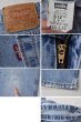 画像3: 【ビンテージ】【USA製】【LEVI'S】【リーバイス】５１２【512】【テーパード】【スリムフィット】【デニムパンツ】【33X30】  (3)