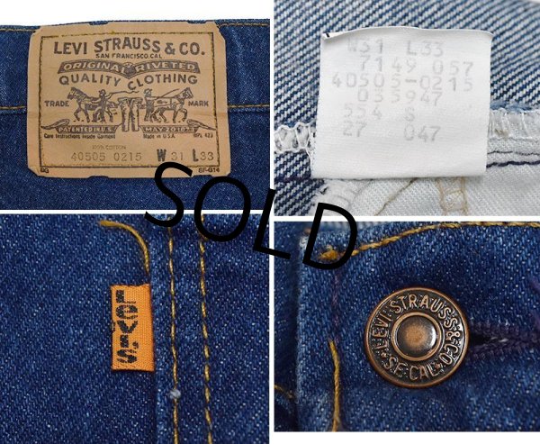 画像3: 【USA製】【ビンテージ】【LEVI'S】【リーバイス】【505】【デニムパンツ】【31ｘ33】  (3)