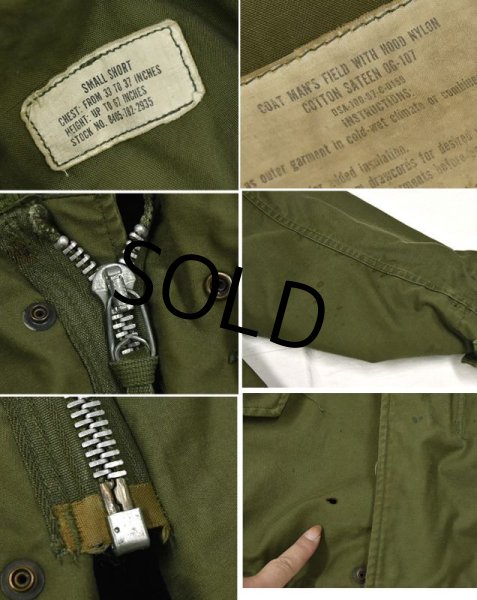 画像2: 【60's】【ビンテージ】【米軍実物】【2型】【2'nd】【M-65】S-SHORT【アルミジップ】【エポレット】【フィールドジャケット】【S-S】  (2)