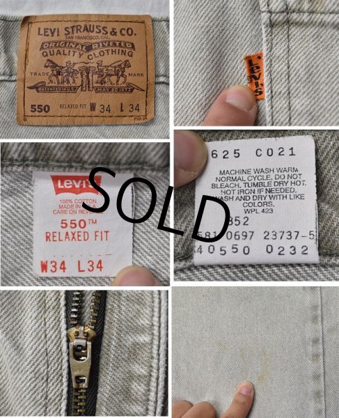 画像2: USA製【ビンテージ】【LEVI'S】【リーバイス】【550】【550】【ベージュグレー】【デニムパンツ】【34x34】  (2)