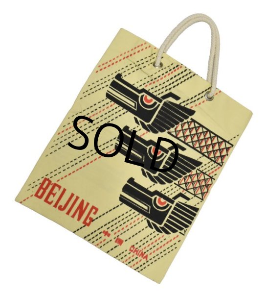 画像4: 【デッドストック】【ビンテージ】【BEIJING】【北京】【中国】黄色【ドラゴンプリント】【トートバッグ】  (4)