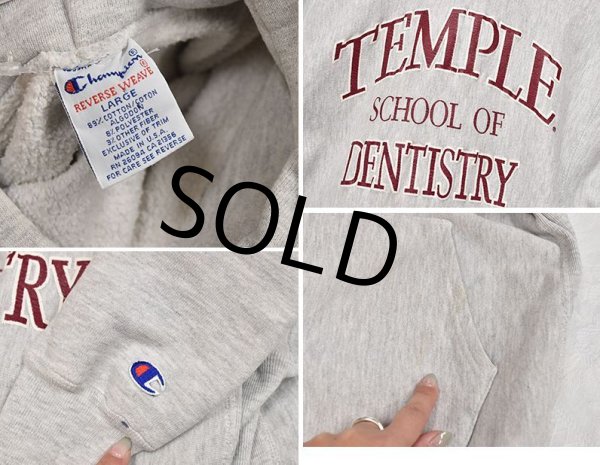 画像2: 90's【USA製】【ビンテージ】【チャンピオン】【Champion】【リバースウィーブ】【パーカー】【TEMPLE SCHOOL OF DENTISTRY】【サイズL】  (2)