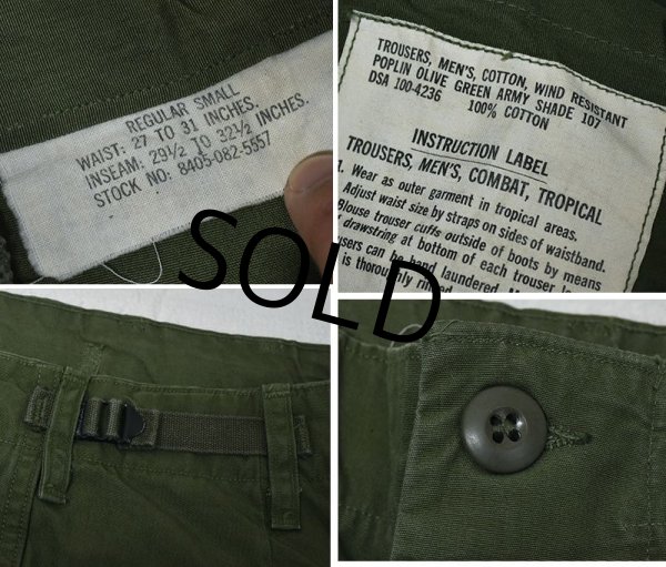 画像3: 【60's】【米軍実物】【ビンテージ】 【U.S.ARMY】【ノンリップ】【ジャングルファティーグパンツ】【S-R】  (3)