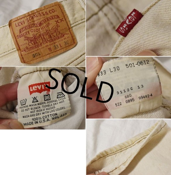 画像3: 90's【USA製】【ビンテージ】【LEVI'S】【リーバイス５０１】501【デニムパンツ】【クリーム】【33x30】  (3)