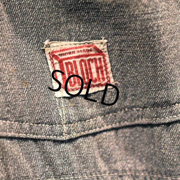 画像2: 40's【ビンテージ】BLOCH【黒シャンブレー】【ブラックシャンブレー】【つなぎ】【オールインワン】ＸＬ程度  (2)