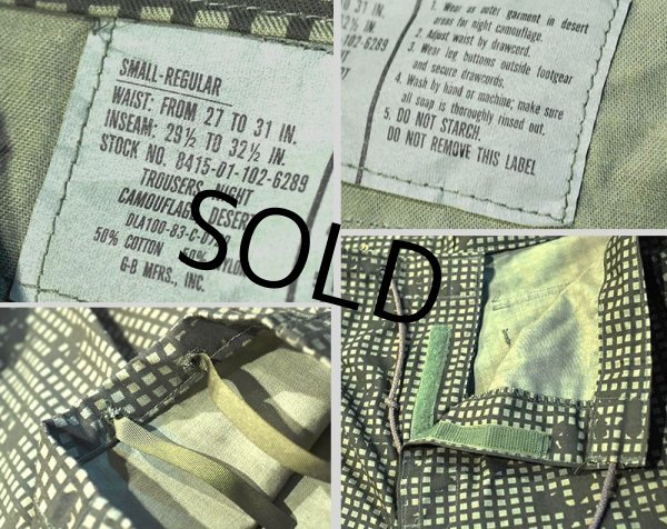 画像2:  80's【ビンテージ】【米軍実物】【ナイトデザートカモ】【オーバーパンツ】【Ｍ-R】   (2)