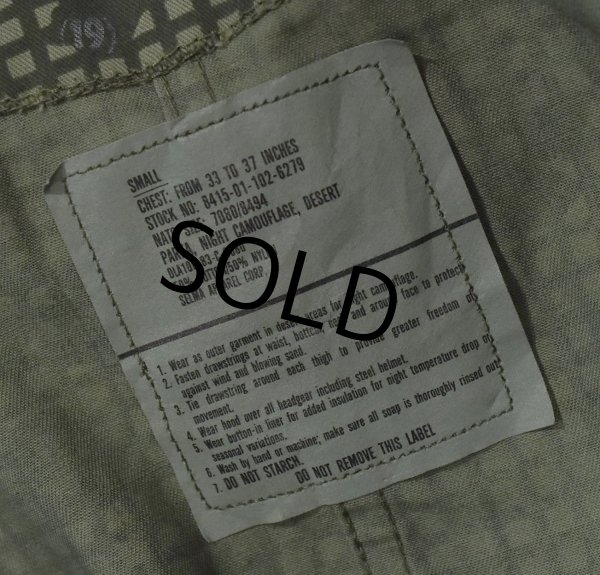 画像2: 80's【デッドストック】【米軍実物】【U.S.ARMY】【デザートナイトカモパーカー】【サイズS】  (2)