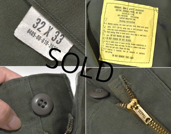 画像2: 80's デッドストック 【米軍実物】【ビンテージ】【UFOボタン】og507【ベイカーパンツ】【32×33】 (2)