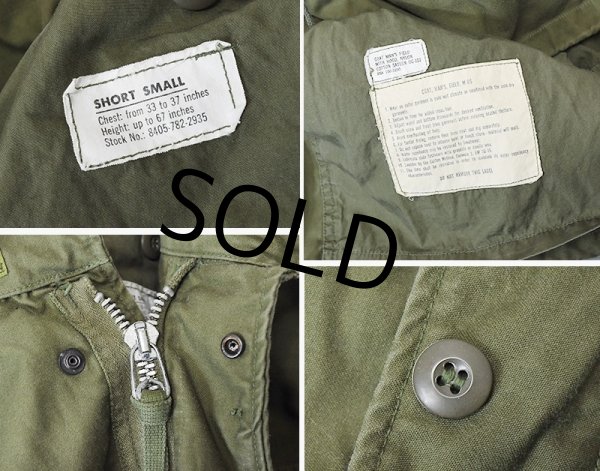 画像2: 60's ビンテージ【U.S.ARMY】米軍実物【初期型】【M-65】【アルミジップ】【フィールドジャケット】【S-SHORT】  (2)